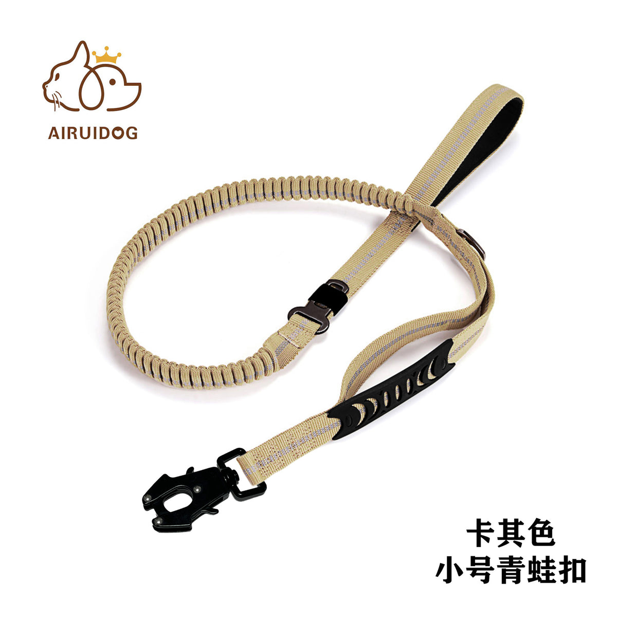 Khaki bungee dog leash, Small Clip [PZ-SKU-5609047686869]